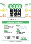 청년공감 인생공감 에세이 공모전 | 공모전 대외활동 - 위비티 청년공감 인생공감 에세이 공모전