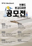 몽바르(Montbard) 브랜드 로고디자인 공모전 | 공모전 대외활동 - 위비티 몽바르(Montbard) 브랜드 로고디자인 공모전