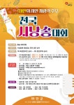 태안의 시인 채광석 추모 전국 시낭송 대회 | 공모전 대외활동 콘테스트 - 위비티 태안의 시인 채광석 추모 전국 시낭송 대회