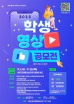 학생대상 사회적경제 영상 공모전 | 공모전 대외활동 - 위비티 학생대상 사회적경제 영상 공모전