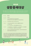 좋은생각 제19회 생활문예대상 | 공모전 대외활동 - 위비티 좋은생각 제19회 생활문예대상