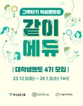 공모전 & 대외활동 | 어린이, 초등학생, 중학생, 고등학생, 대학생, 일반인 누구나 | 공모전 대외활동 - 위비티 공모전 & 대외활동 | 어린이, 초등학생... 