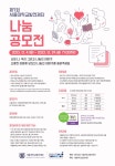 제7회 서울대학교발전재단 나눔공모전 | 공모전 대외활동 콘테스트 - 위비티 제7회 서울대학교발전재단 나눔공모전