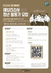 [소사청소년센터] 공정무역을 주제로 활동할 청년(대학생) 활동가 모집... 위비티 [소사청소년센터] 공정무역을 주제로 활동할 청년(대학생) 활동가... 