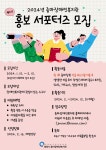광양시 중마장애인복지관 제3기 홍보서포터즈 모집 | 공모전 대외활동 콘테스트 - 위비티 광양시 중마장애인복지관 제3기 홍보서포터즈 모집