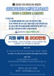 (주)신천산업삼성물류점 | 삼성로지피아&한국물류시스템 산업기계 2024 1차 아이디어 공모전 | 공모전 대외활동 - 위비티 삼성로지피아&한국물류시스템 산업기계 2024...