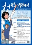 하남시종합사회복지관 응답하라! 20·30 서포터즈 9기 모집 | 공모전 대외활동 - 위비티 하남시종합사회복지관 응답하라! 20·30 서포터즈 9기... 