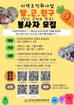 2024 뇌성마비장애인과 안부연락 나누실 봉사자 모집 | 공모전 대외활동 - 위비티 2024 뇌성마비장애인과 안부연락 나누실 봉사자 모집
