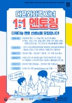 인천중구가족센터 2024년 다문화가족 자녀 멘토링 멘토 모집 | 공모전 대외활동 - 위비티 인천중구가족센터 2024년 다문화가족 자녀 멘토링... 