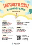 2024년 재능공유프로젝트 꼼지락 2기 모집 | 공모전 대외활동 - 위비티 2024년 재능공유프로젝트 꼼지락 2기 모집