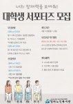 청파노인복지관 2024년 대학생 서포터즈 모집 | 공모전 대외활동 - 위비티 청파노인복지관 2024년 대학생 서포터즈 모집