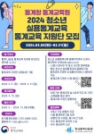 [통계청 통계교육원] 2024년 청소년 실용 통계교육 지원단 모집 | 공모전 대외활동 - 위비티 [통계청 통계교육원] 2024년 청소년 실용 통계교육... 