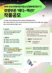 2024 19회 부산국제어린이청소년영화제 레디~액션! 작품 공모... 콘테스트 - 위비티 2024 19회 부산국제어린이청소년영화제 레디~액션! 작품 공모