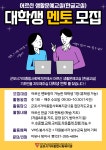 [군포시가야종합사회복지관] 어르신 생활문예(한글) 대학생 멘토링 멘토 모집 | 공모전 대외활동 - 위비티 [군포시가야종합사회복지관] 어르신... 