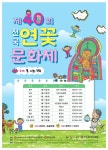 제 40회 전국연꽃문화제 공모전 | 공모전 대외활동 - 위비티 제 40회 전국연꽃문화제 공모전