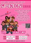 [잠실청소년센터] 2024년 연극동아리 단원 모집 | 공모전 대외활동 - 위비티 [잠실청소년센터] 2024년 연극동아리 단원 모집
