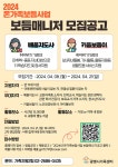 2024년 광명시가족센터 온가족보듬사업 보듬매니저(학습정서, 생활도움) | 공모전 대외활동 콘테스트 - 위비티 2024년 광명시가족센터... 