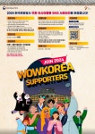 한국관광공사 아시아중동 출신 외국인 서포터즈 2024 와우코리아 서포터즈 모집 | 공모전 대외활동 콘테스트 - 위비티 한국관광공사... 