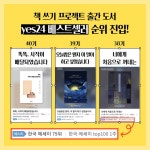 6주 만에 책 쓰기 프로젝트 [온라인 / 오프라인] 43기 모집! | 공모전 대외활동 콘테스트 - 위비티 6주 만에 책 쓰기 프로젝트 [온라인... 