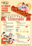 더 라이프 스타일 박람회 2024 [The Life Style Expo 2024] 기자단... 위비티 더 라이프 스타일 박람회 2024 [The Life Style Expo 2024]... 