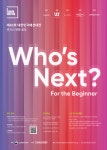 2024 K패션오디션(비기너 부문) 모집 | 공모전 대외활동 콘테스트 - 위비티 2024 K패션오디션(비기너 부문) 모집