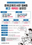 2024 충청북도교육도서관 SNS 로고(CI) 캐릭터 공모전 | 공모전 대외활동 콘테스트 - 위비티 2024 충청북도교육도서관 SNS 로고(CI) 캐릭터... 