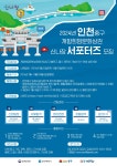 2024인천중구 개항희망문화상권 신나장 서포터즈 모집 | 공모전... 콘테스트 - 위비티 2024인천중구 개항희망문화상권 신나장 서포터즈 모집