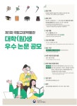 2024년 국립고궁박물관 대학(원)생 우수 논문 공모 | 공모전 대외활동 콘테스트 - 위비티 2024년 국립고궁박물관 대학(원)생 우수 논문 공모