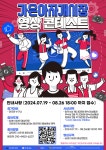 가은아자개시장 영상 콘테스트 | 공모전 대외활동 콘테스트 - 위비티 가은아자개시장 영상 콘테스트