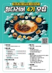 [청년다방] 대학생 서포터즈 청다러버 4기 모집 | 공모전 대외활동 - 위비티 [청년다방] 대학생 서포터즈 청다러버 4기 모집