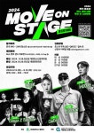 2024년 전국청소년댄스경연대회 (in 계양) | 공모전 대외활동 - 위비티 2024년 전국청소년댄스경연대회 (in 계양)