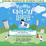 푸른 하늘의 날 행사 환경 퀴즈 대회 | 공모전 대외활동 - 위비티 푸른 하늘의 날 행사 환경 퀴즈 대회