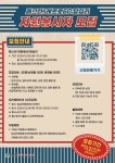 답십리영화미디어아트센터 [페스타 ! 레트로60:답십리] 자원봉사자 모집 | 공모전 대외활동 - 위비티 답십리영화미디어아트센터 [페스타... 