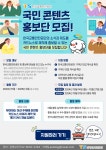 2024 한국교통안전공단 국민 콘텐츠 홍보단 모집 | 공모전 대외활동 - 위비티 2024 한국교통안전공단 국민 콘텐츠 홍보단 모집