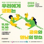 제5회 고양무빙이미지페스티벌 서포터즈 모집 | 공모전 대외활동 콘테스트 - 위비티 제5회 고양무빙이미지페스티벌 서포터즈 모집