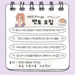 2024년 시립구로청소년센터 멘토링, 함께여행 멘토모집 | 공모전 대외활동 - 위비티 2024년 시립구로청소년센터 멘토링, 함께여행 멘토모집