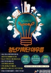 2025 분당서현청소년수련관 청년기획단 아우름 신규단원 모집... 대외활동 - 위비티 2025 분당서현청소년수련관 청년기획단 아우름 신규단원 모집