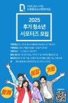 2025년 도봉동청소년문화의집 후기청소년 모집 | 공모전 대외활동 콘테스트 - 위비티 2025년 도봉동청소년문화의집 후기청소년 모집
