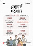 [강서뇌성마비복지관] 2025 우리복지관방방곡곡 서포터즈단 모집 | 공모전 대외활동 - 위비티 [강서뇌성마비복지관] 2025 우리복지관방방곡곡... 