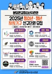 [분당판교청소년수련관] 2025년 청소년 · 청년 자치활동 참가자 모집 | 공모전 대외활동 - 위비티 [분당판교청소년수련관] 2025년 청소년... 