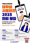 2025 안양시박달청소년문화의집 대학생 서포터즈 단원 모집 | 공모전 대외활동 - 위비티 2025 안양시박달청소년문화의집 대학생 서포터즈... 