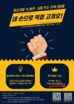 2025 일상에서 찾는 구민 정책제안 공모전 | 공모전 대외활동 - 위비티 2025 일상에서 찾는 구민 정책제안 공모전