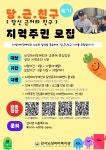 강서뇌성마비복지관 2025 뇌성마비장애인과 함께하는 안부연락, 지역만남 나누실 지역주민 모집 | 공모전 대외활동 - 위비티... 