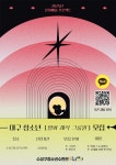 대구 청소년 영화 제작 그룹 영스퍼트 그룹원 모집 | 공모전 대외활동 - 위비티 대구 청소년 영화 제작 그룹 영스퍼트 그룹원 모집