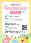 [부산광역시 북구자원봉사센터] 제7기 또바기대학생봉사단 모집 | 공모전 대외활동 콘테스트 - 위비티 [부산광역시 북구자원봉사센터] 제7기... 