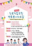 2025년 뇌성마비장애인과 함께하는 진로직업코칭 멘토 모집 | 공모전 대외활동 - 위비티 2025년 뇌성마비장애인과 함께하는 진로직업코칭... 