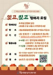 청각장애인을 위한 뜨개질 소모임 활동 잇고, 짓고 참여자 모집 | 공모전 대외활동 - 위비티 청각장애인을 위한 뜨개질 소모임 활동 잇고, 짓고... 
