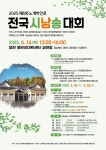 2025 제6회 노계박인로 전국 시낭송 대회 (일정변경) | 공모전 대외활동 - 위비티 2025 제6회 노계박인로 전국 시낭송 대회 (일정변경)