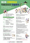 제2회 안동문화상 작품공모전(미술분야) | 공모전 대외활동 - 위비티 제2회 안동문화상 작품공모전(미술분야)