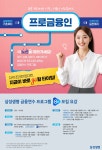 (무료) 삼성 금융연수프로그램 8기 모집 | 공모전 대외활동 - 위비티 (무료) 삼성 금융연수프로그램 8기 모집